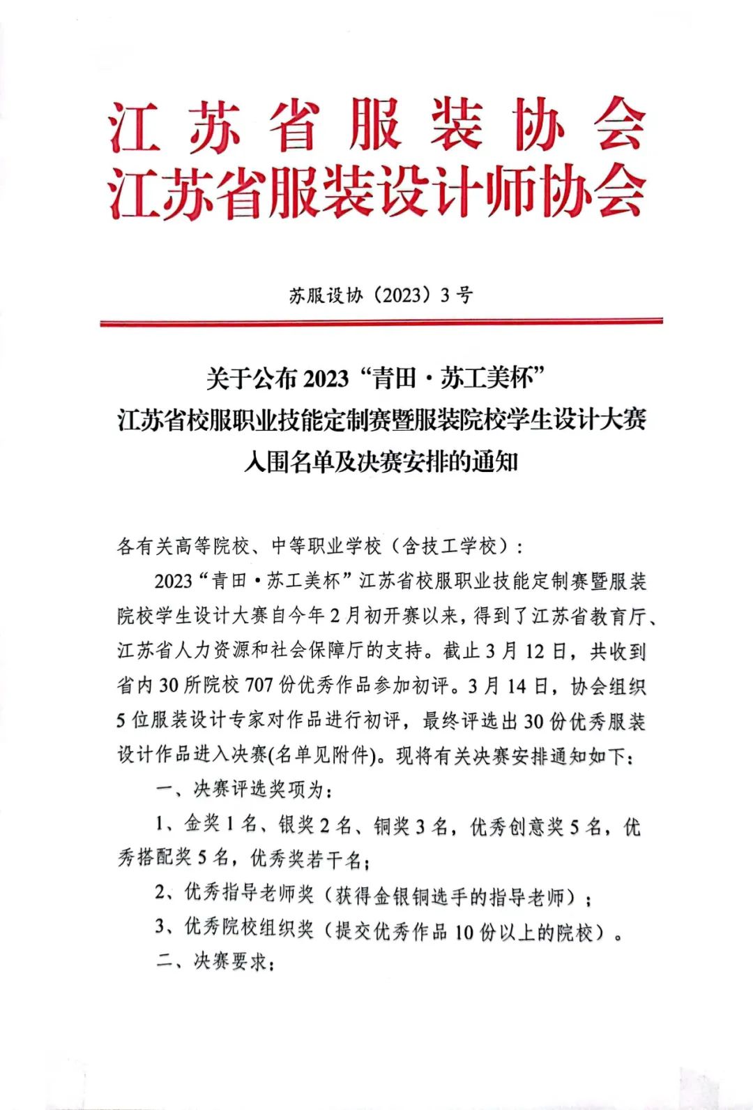 微信图片_20230320133858.jpg 微信图片_20230320133858.jpg
