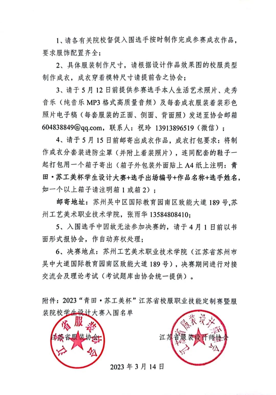 微信图片_20230320133901.jpg 微信图片_20230320133901.jpg