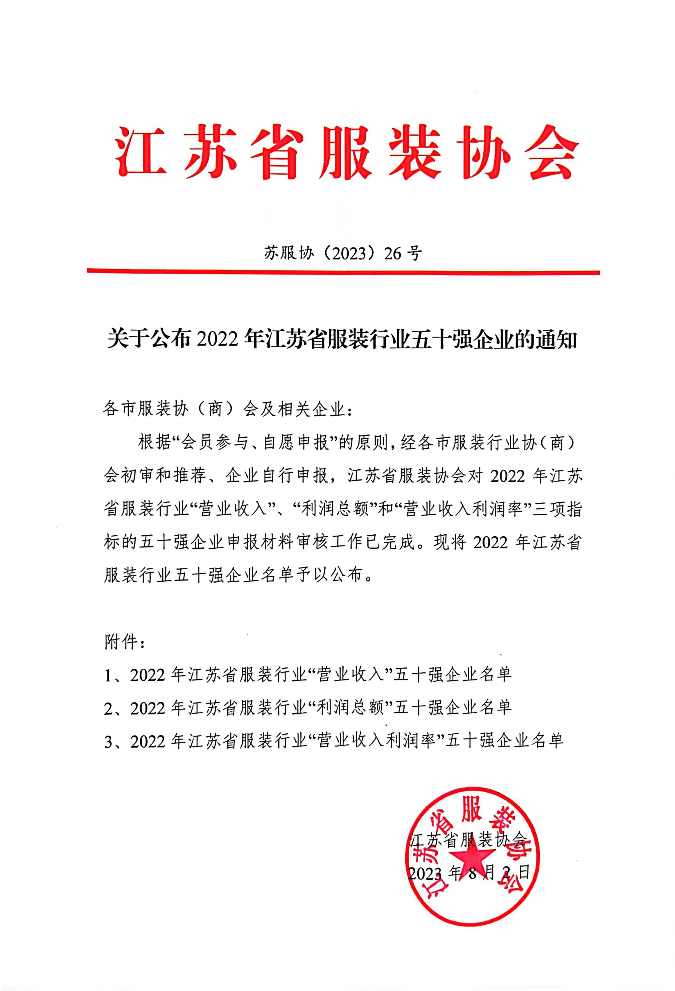 通知.jpg 通知.jpg