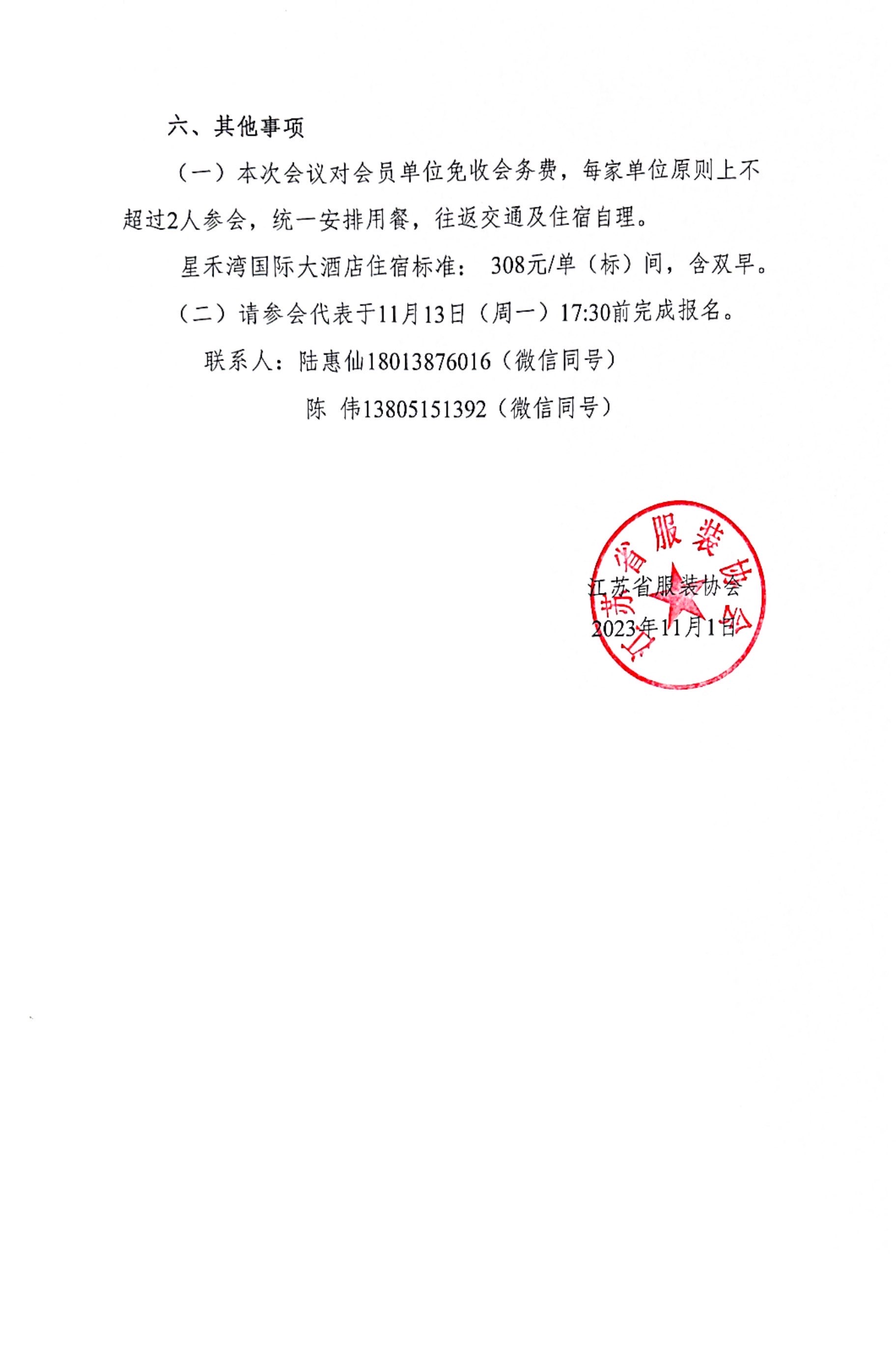 微信图片_20231101191817.jpg