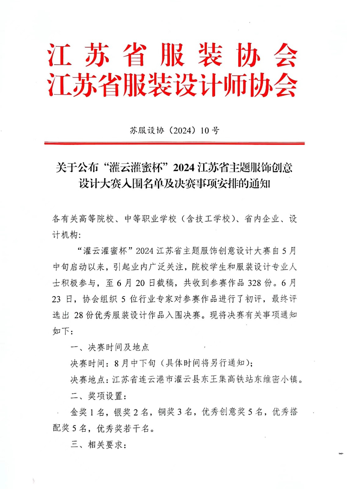 微信图片_20240623174511.jpg 微信图片_20240623174511.jpg